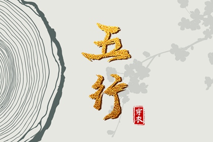 择吉老黄历_择吉老皇历_搬家择吉日